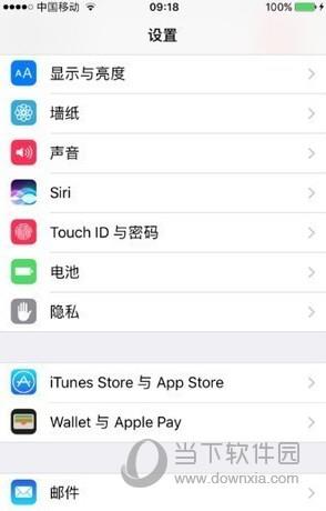 iPhone怎么定位别人的手机位置