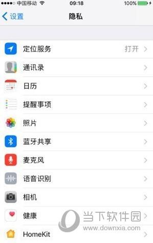 iPhone怎么定位别人的手机位置