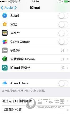 iPhone怎么定位别人的手机位置