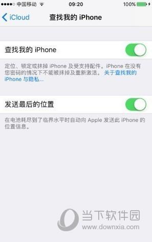 iPhone怎么定位别人的手机位置