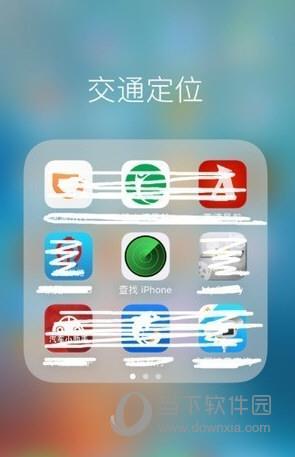 iPhone怎么定位别人的手机位置