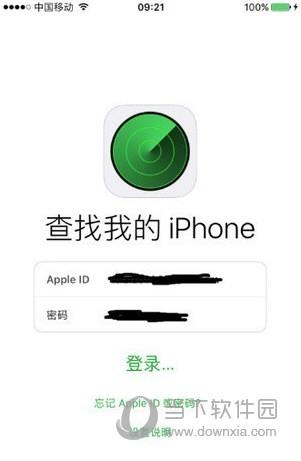 iPhone怎么定位别人的手机位置