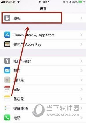 iPhone定位服务关闭