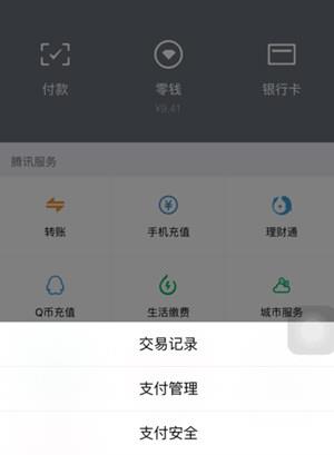 有单号怎么查对方微信