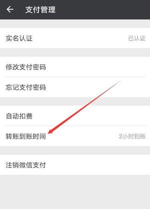 微信转账24小时可撤销