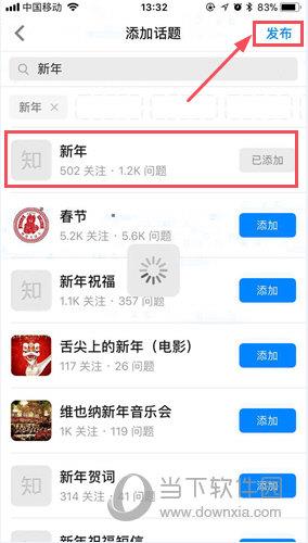 知乎添加话题