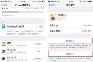 苹果手机删除应用