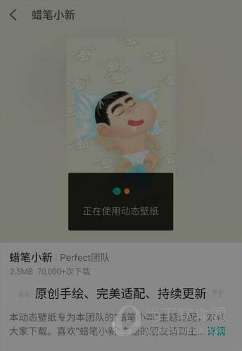 魅族15设置动态壁纸的操作步骤