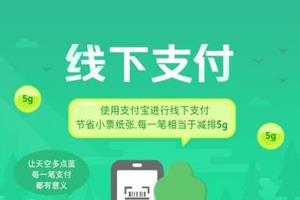 支付宝蚂蚁森林截图2