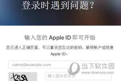 苹果Apple ID修改密码2
