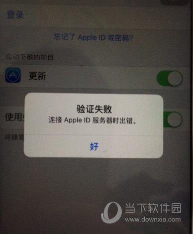 苹果Apple ID