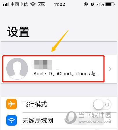 苹果安装app取消验证