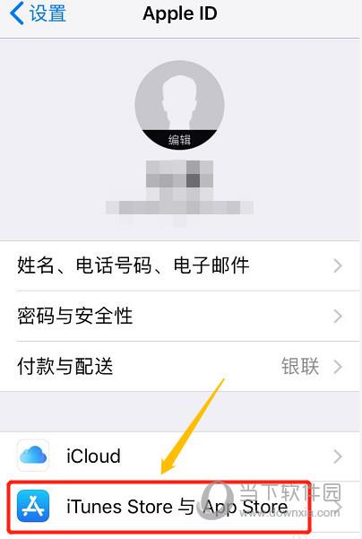 苹果安装app取消验证