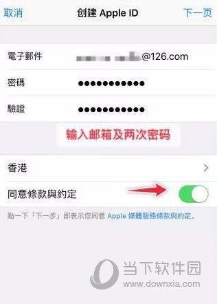 香港Apple ID注册图