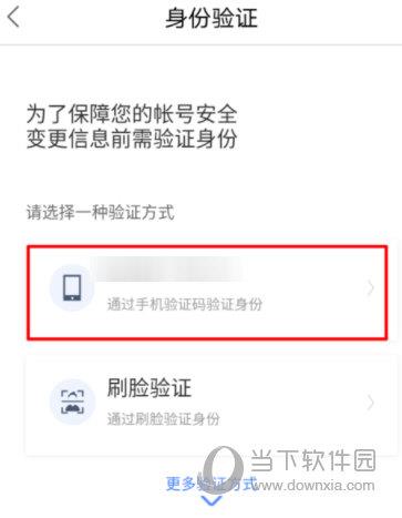 百度钱包APP更改登录密码的操作过程