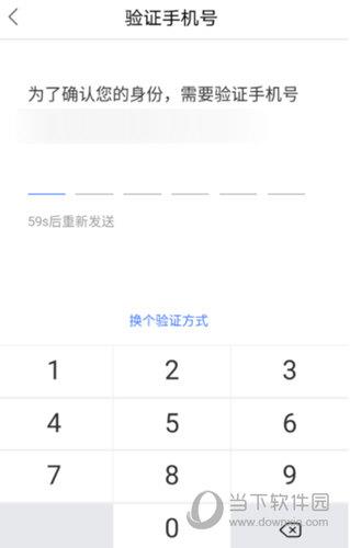 百度钱包APP更改登录密码的操作过程