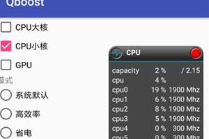 qboost截图1