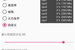 qboost截图2