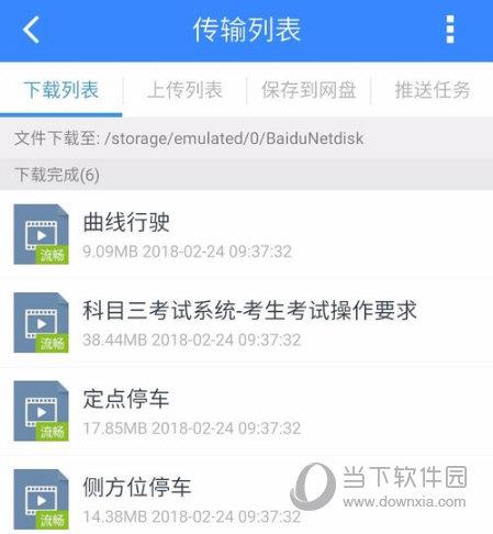 手机百度网盘截图1