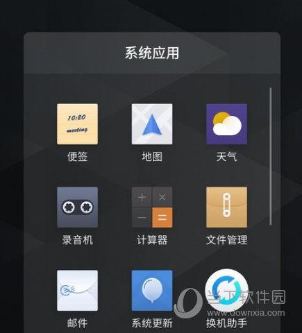 手机百度网盘截图2