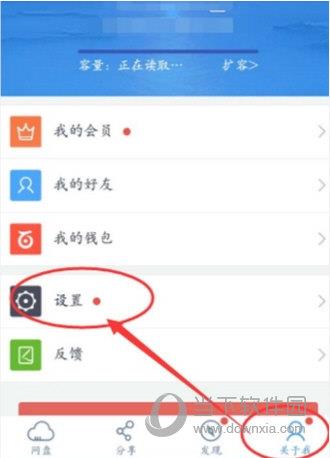 百度网盘