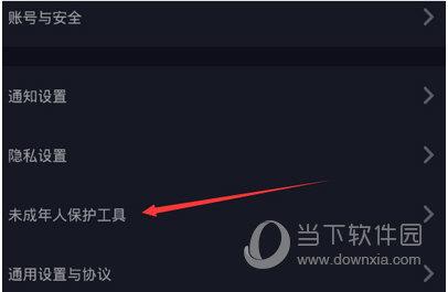 抖音中开启未成年保护工具的具体方法