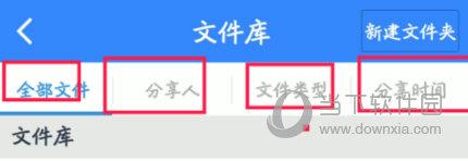 手机百度网盘图3