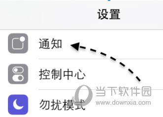 苹果锁屏显示微信内容