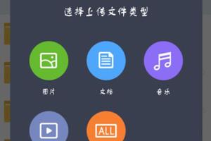 手机百度网盘图