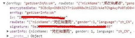 微信小程序openid怎么获取