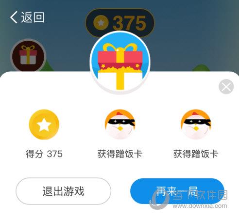 支付宝蚂蚁庄园图1