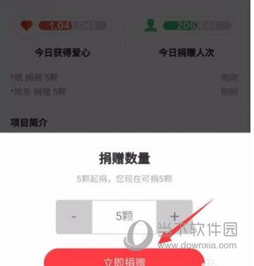 支付宝蚂蚁庄园爱心图2