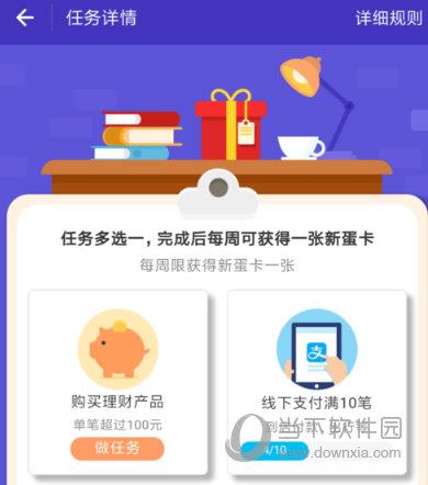 支付宝蚂蚁庄园任务界面