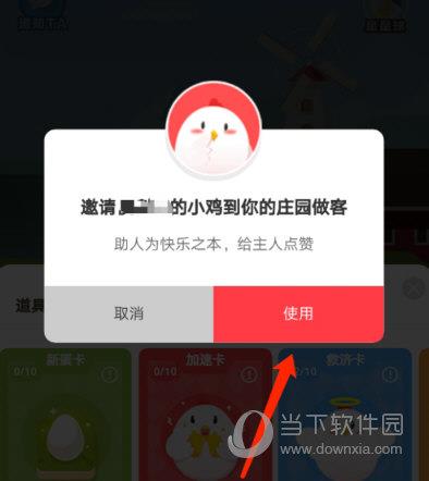 支付宝蚂蚁庄园救济卡图4