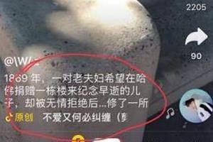 抖音省略号后面的字2