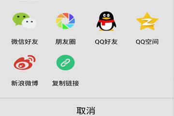 QQ音乐歌曲分享到朋友圈操作方法