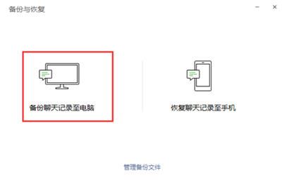 安卓手机还原微信聊天记录