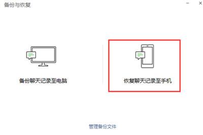 安卓手机还原微信聊天记录