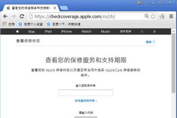 苹果手机序列号查询