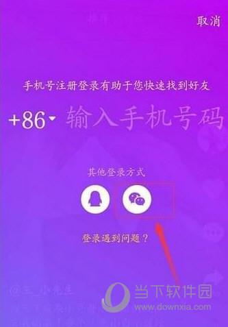 抖音怎么关注微信好友