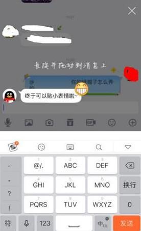 QQ消息怎么扣绿帽子