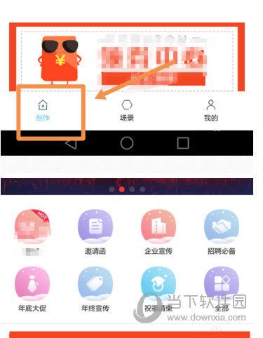 点击左下方的“创作”选项