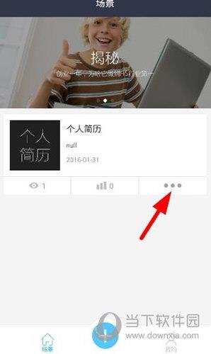 点击作品右下角的“...”图标选项