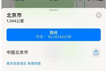 苹果虚拟定位截图4