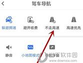 腾讯地图怎么设置不走高速 设置方法介绍