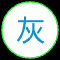 IOS旧版App下载软件 V1.0 绿色免费版