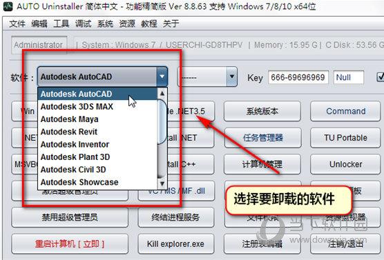 autodesk完全卸载工具