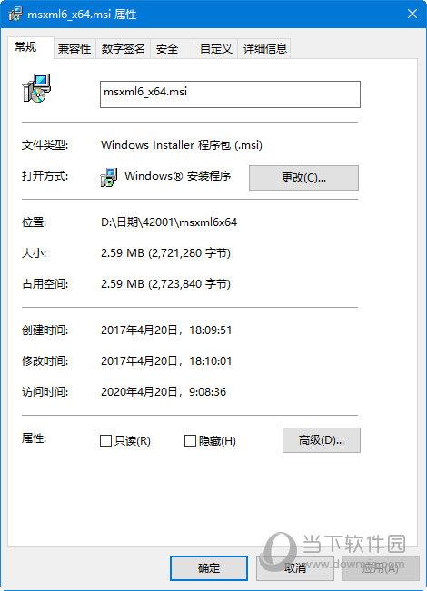 msxml6.0微软官方下载