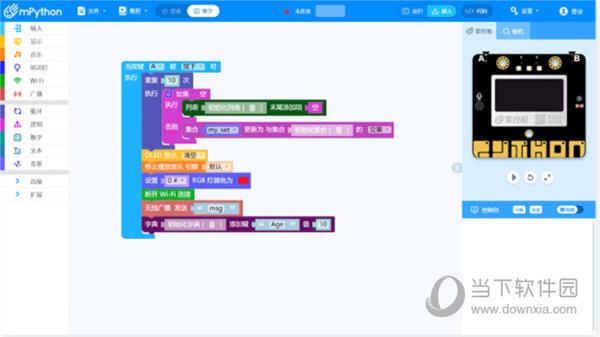 mpython掌控板 V0.5.0 官方免费版