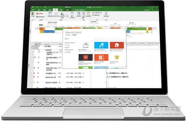 Microsoft Project 2016 32/64位 官方中文版